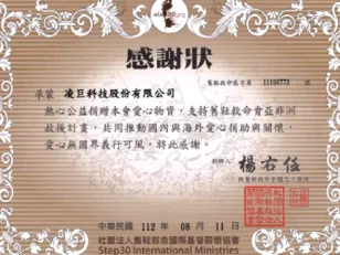 生命之愛 - 課後照顧計畫